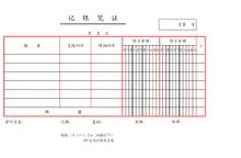 原始单据统计工具