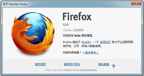 Firefox(火狐浏览器)