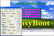 EasyBoot启动易