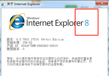 IE9.0中文版