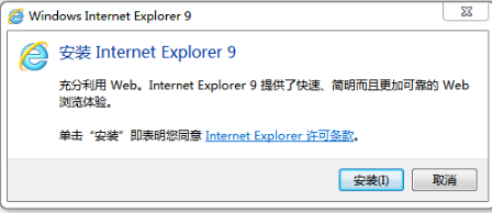 IE9.0中文版