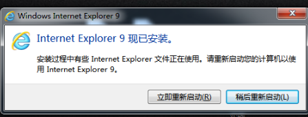 IE9.0中文版