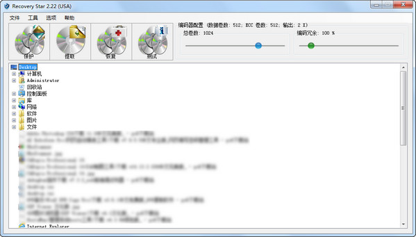 光盘数据恢复软件(Recovery