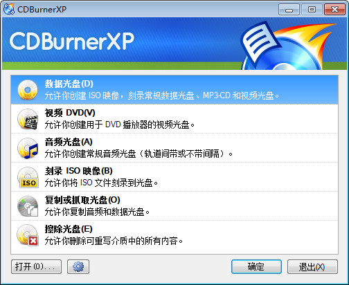 CDBurnerXP