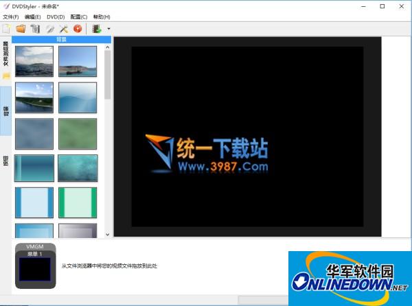 DVD菜单制作工具(DVDStyler)