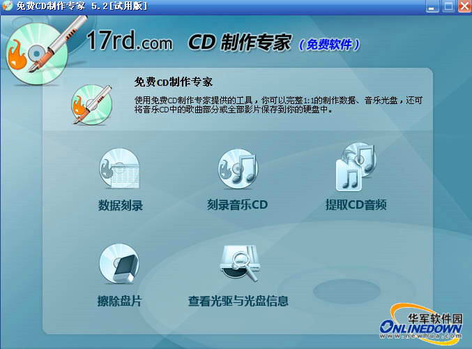 CD制作专家 Free