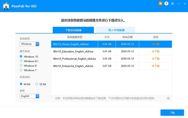 PassFab for ISO