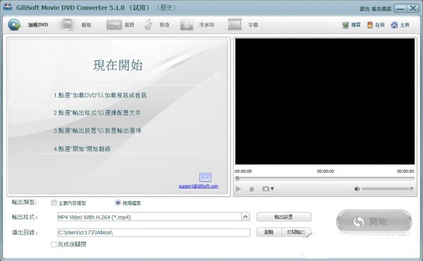 Gilisoft Movie DVD Converter