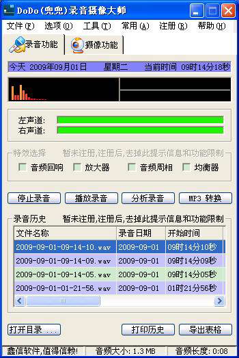 DoDo(兜兜)录音摄像大师(豪华版)