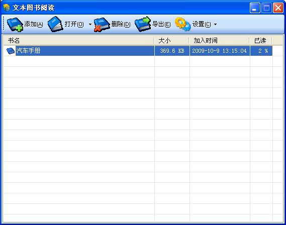 aTextReader (图书阅读器)