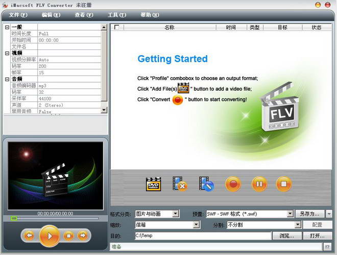 iMacsoft FLV Converter