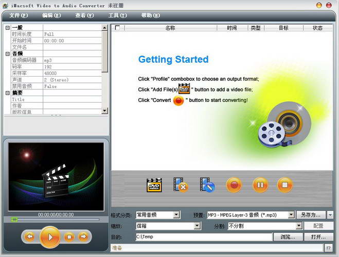 iMacsoft Video to Audio Converter