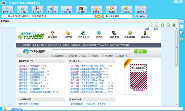 TXTBOOK Reader 小说电子书阅读器