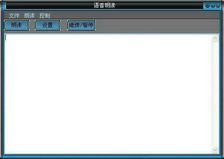 语音精灵windows7