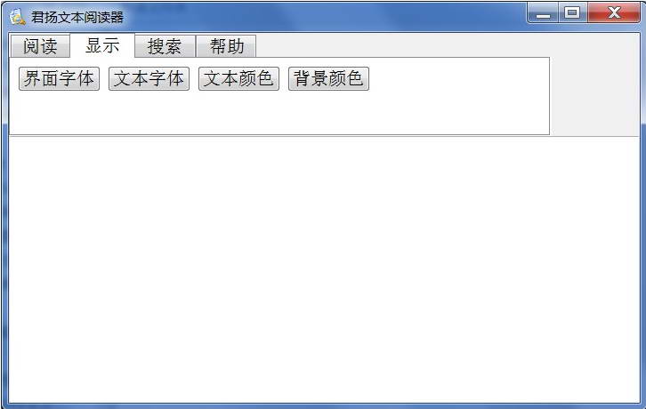 君扬文本阅读器 (Windows x86 64)