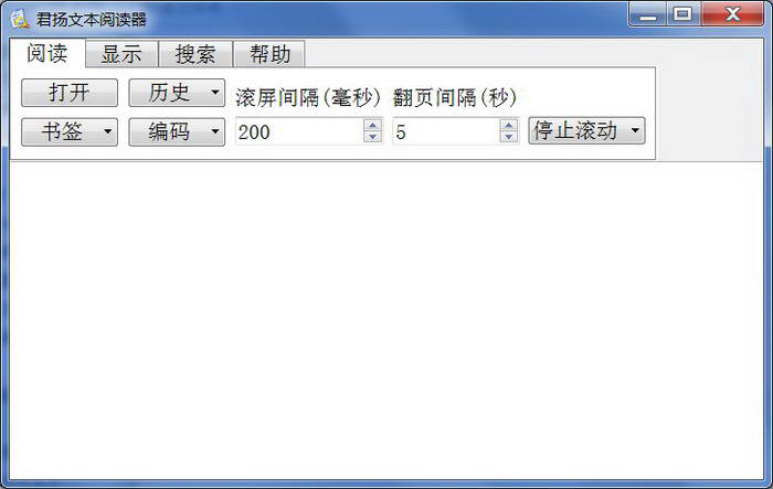 君扬文本阅读器 (Windows x86 32)