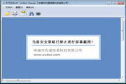 优道文档阅读器 UUDoc Reader