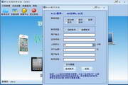 联合无线wifi管理系统