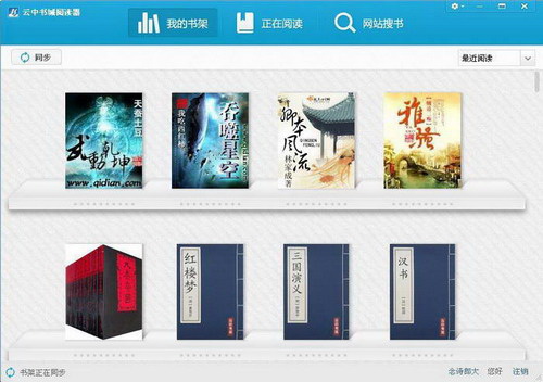 云中书城PC阅读器(win7版)