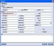 Tom_Soft送货单打印系统