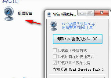 Win7摄像头(摄像头软件)