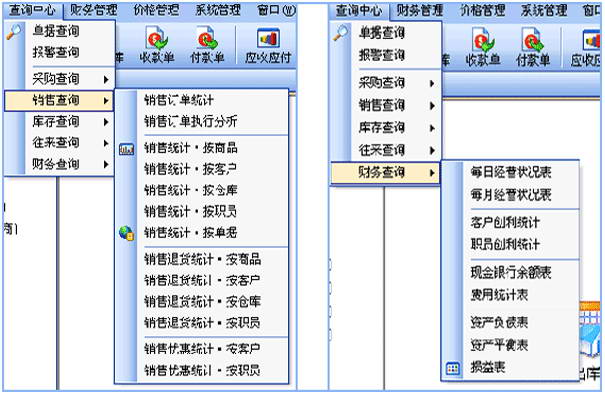 轻松掌柜进销存 大众版