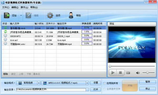 魔法FLV/F4V视频格式转换器软件