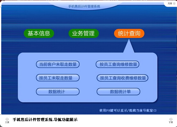 宏达手机售后计件管理系统 单机版