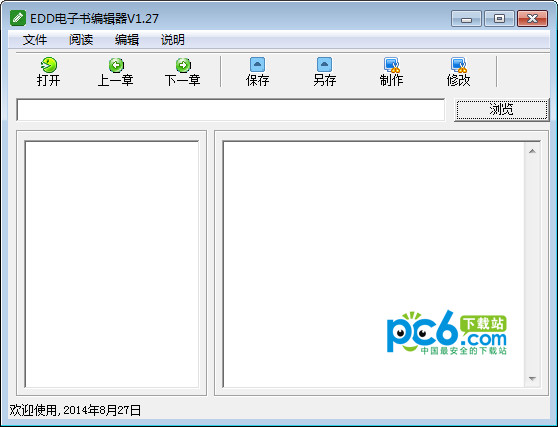 edd电子书编辑器