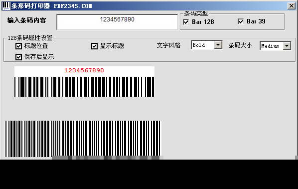 条形码打印器 小丑鱼PDF软件