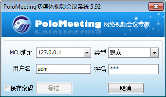 PoloMeeting(多媒体视频会议系统)