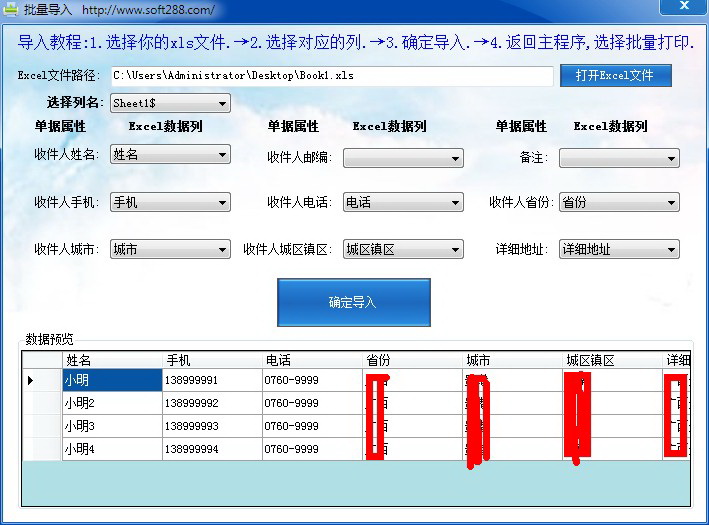 顺丰快递单打印软件