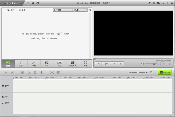 iSkysoft Video Editor(视频编辑软件)