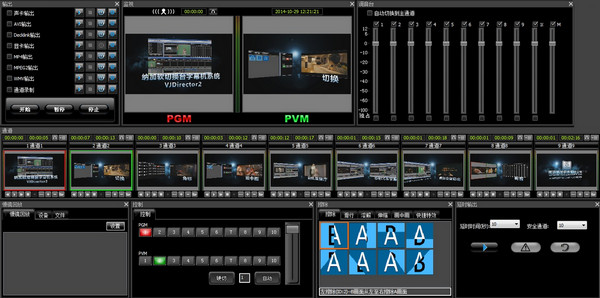 VJDirector2(纳加软件切换台字幕机系统)