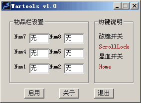 魔兽迷你助手(Wartools)