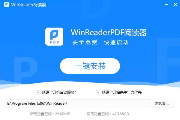 winreader阅读器