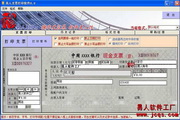 易人支票打印软件