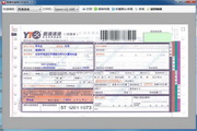 维德快递单打印软件