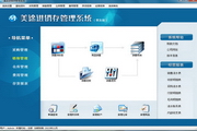 徐州美途进销存管理软件