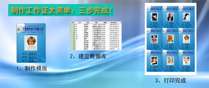 xCardMake证卡、卡证制作及排版系统