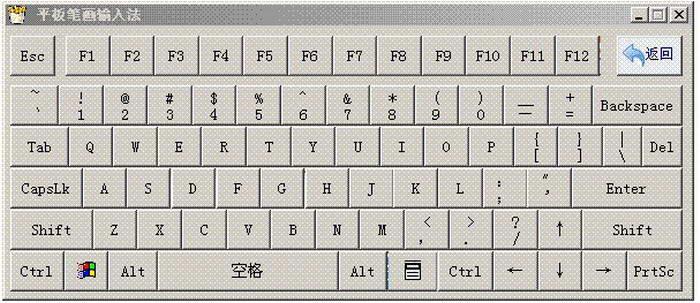 平板笔画输入法 for  windows