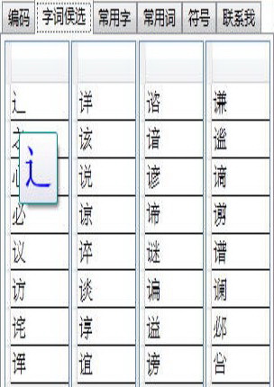 金佛鼠标打字(活字典及语文学习助手)