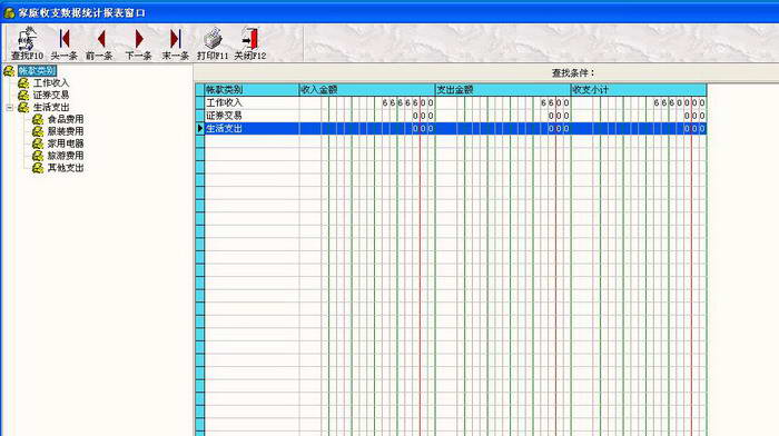 好用家庭收支管理软件 单机版