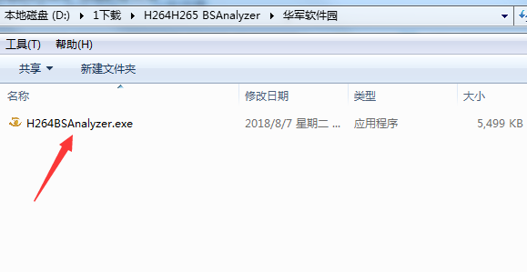 H264/H265 BSAnalyzer