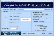 InkShield省墨卫士