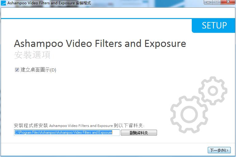 Ashampoo Video Filters and Exposure