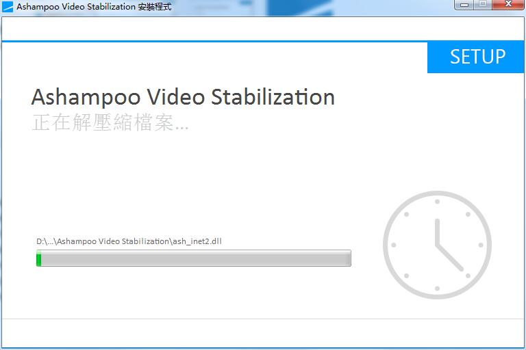 Ashampoo Video Stabilization