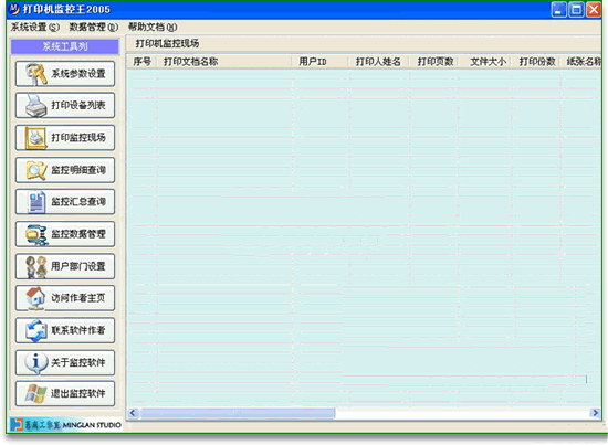 打印机监控王