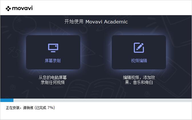 Movavi Academic