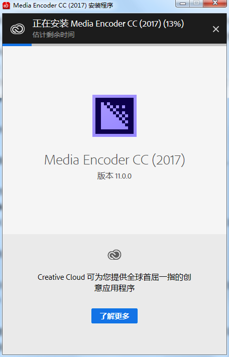 Adobe Media Encoder CC 2017